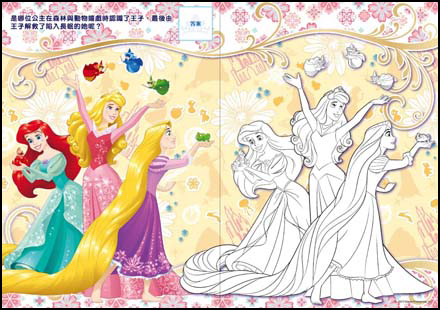 迪士尼公主 愛著色貼畫-夢幻藍